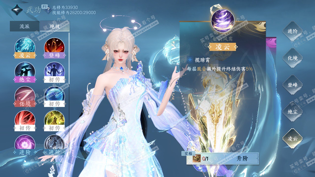 NSH329071逆水寒手游账号详情图29