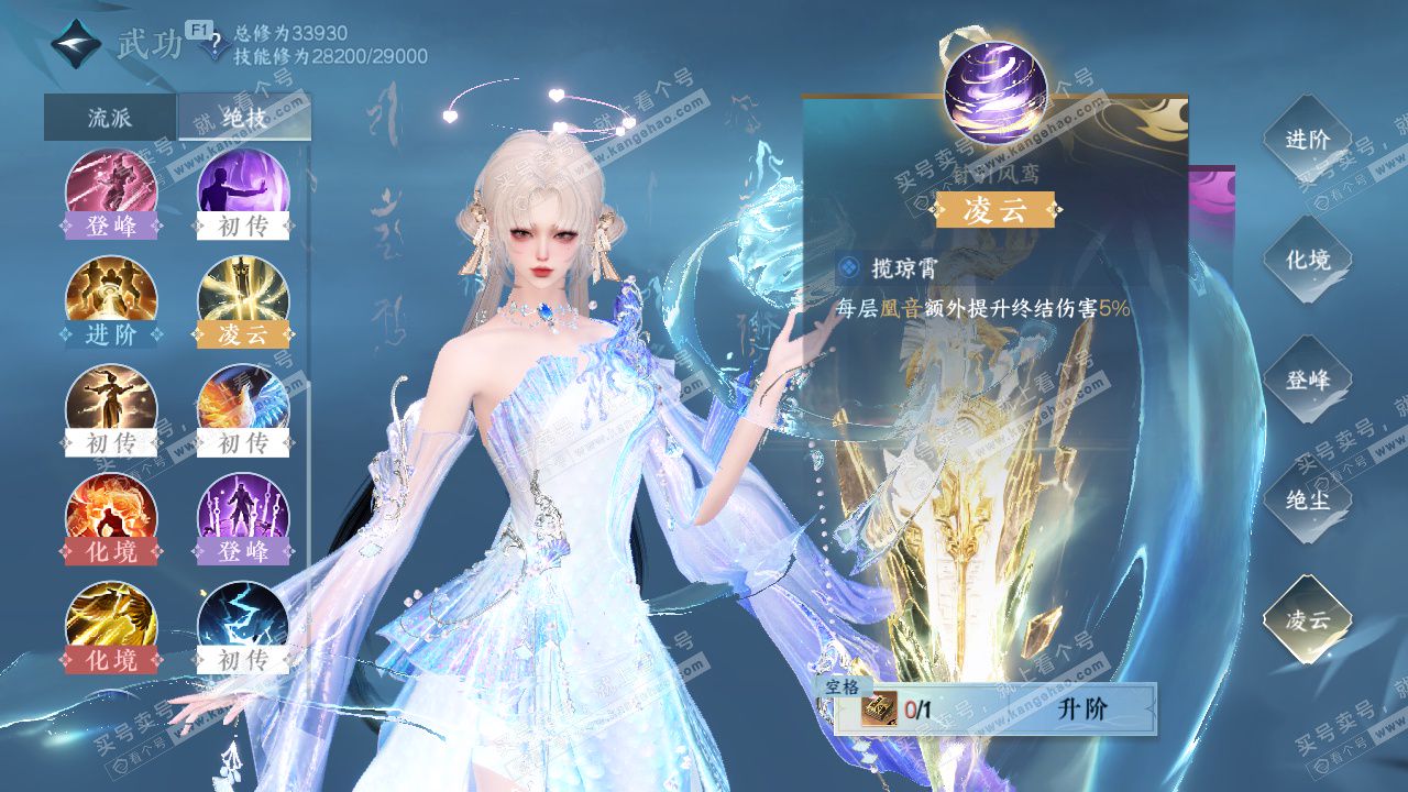 NSH329071逆水寒手游账号详情图30