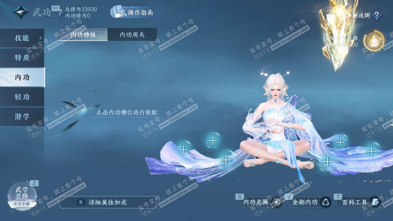 NSH329071逆水寒手游账号详情图32