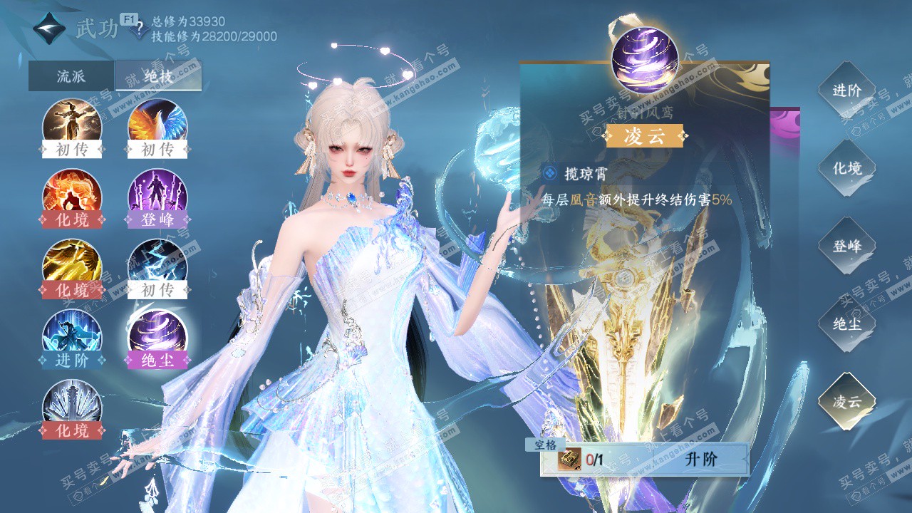 NSH329071逆水寒手游账号详情图31