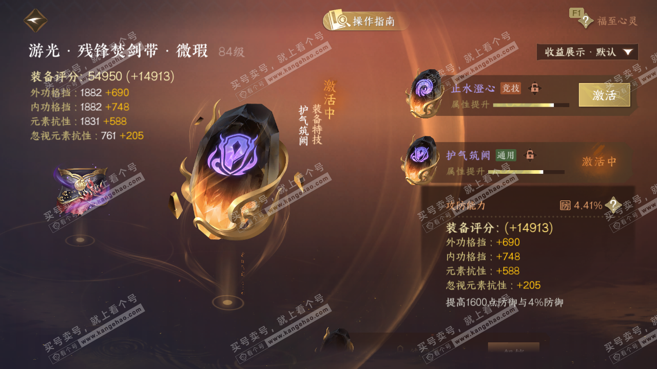 NSH329071逆水寒手游账号详情图43