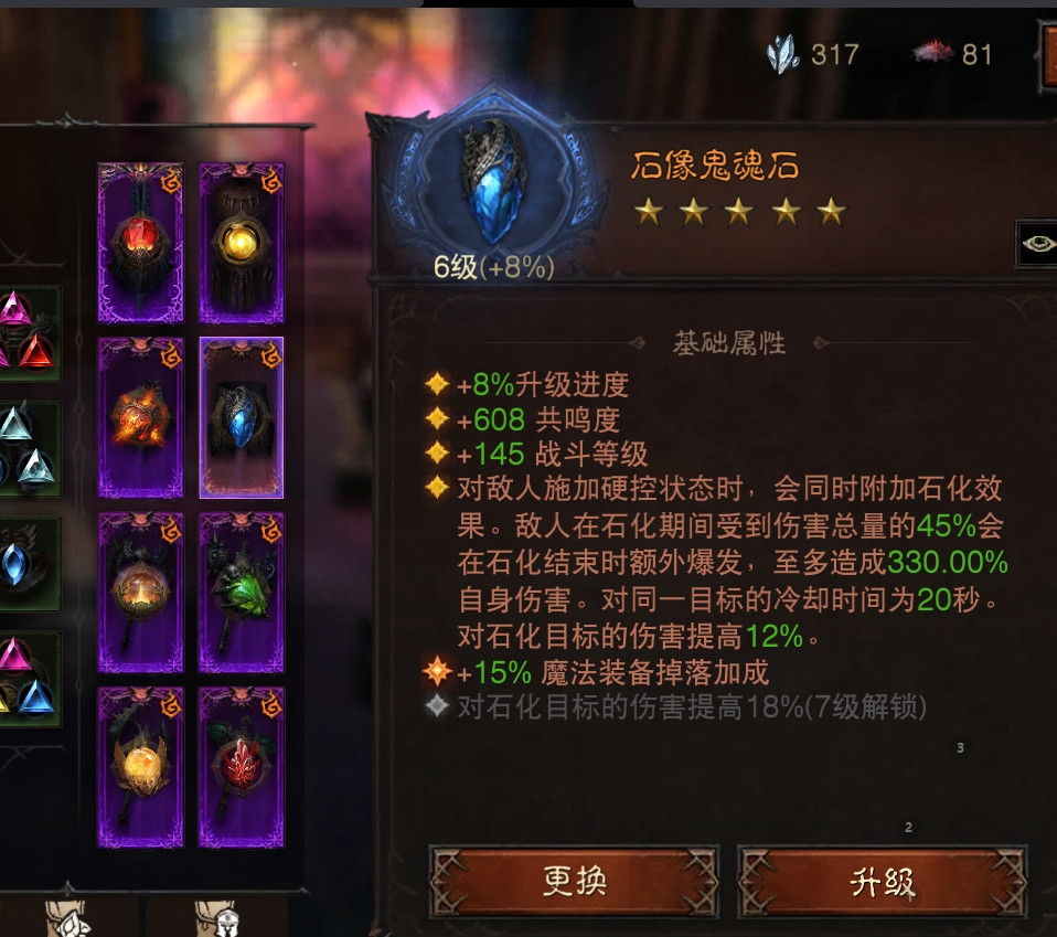 AH61968暗黑不朽账号详情图5