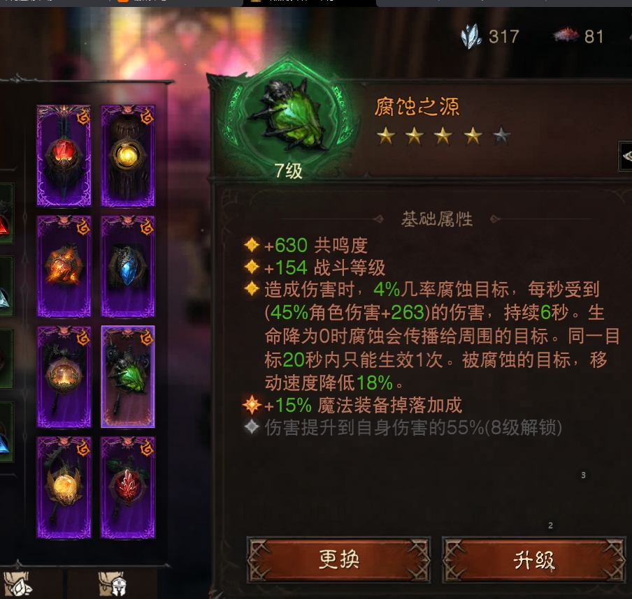 AH61968暗黑不朽账号详情图7