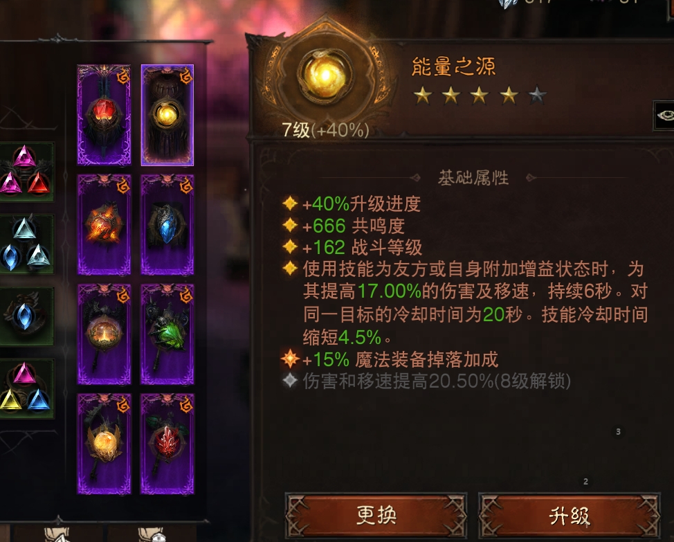 AH61968暗黑不朽账号详情图3