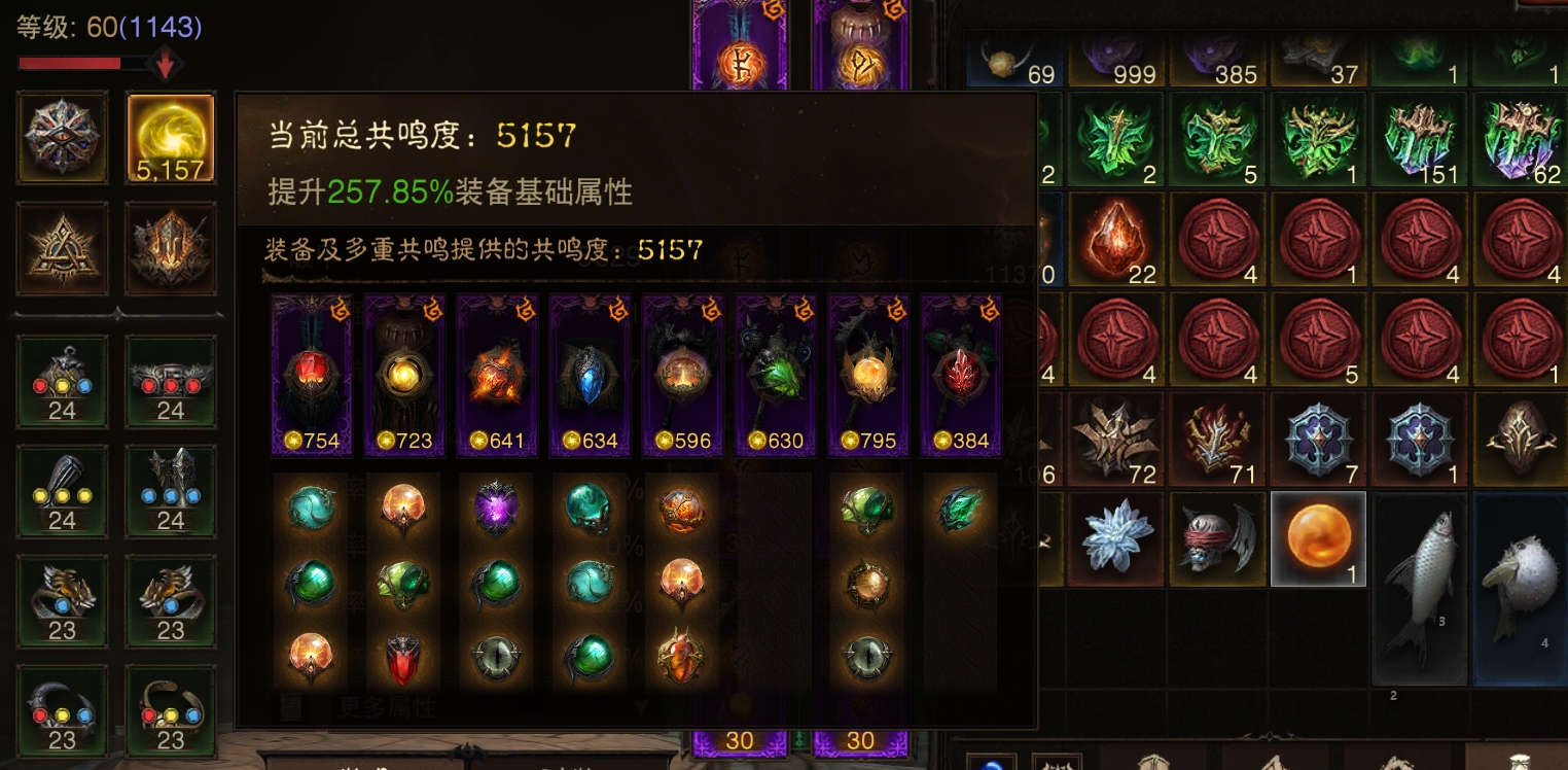 AH61968暗黑不朽账号详情图1