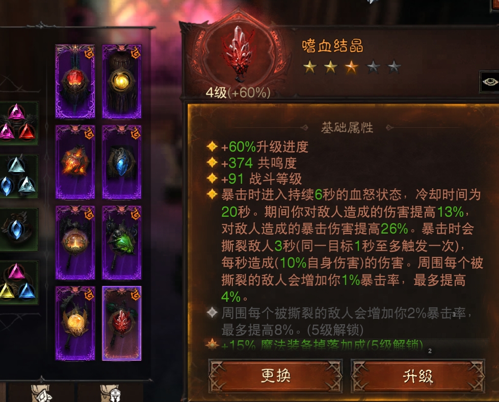 AH61968暗黑不朽账号详情图9