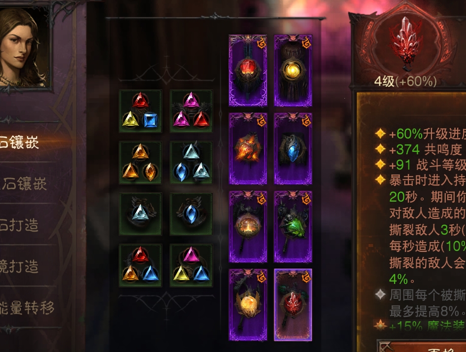 AH61968暗黑不朽账号详情图10