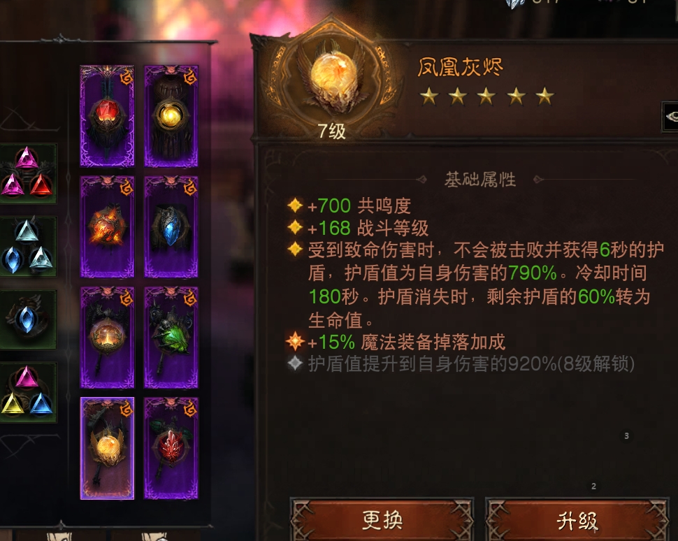 AH61968暗黑不朽账号详情图8