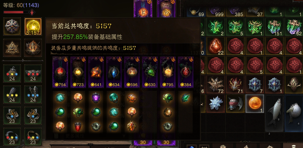 暗黑不朽账号官服瑾巅峰1143  共鸣5157  野蛮人