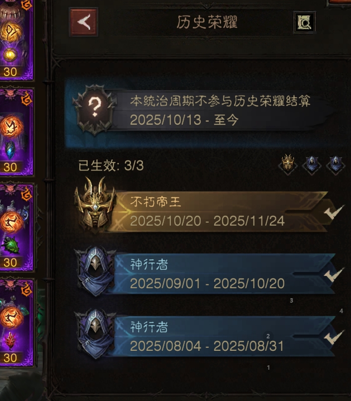 AH61968暗黑不朽账号详情图16