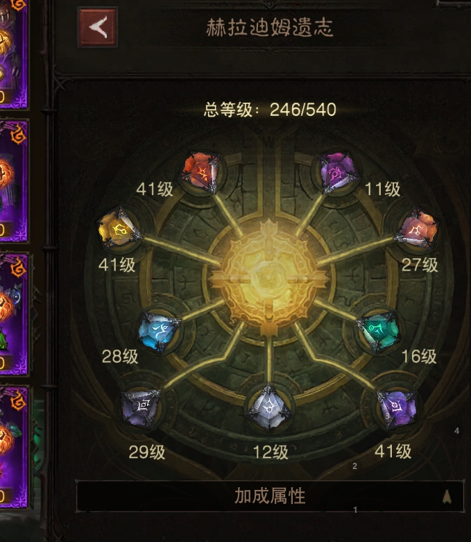 AH61968暗黑不朽账号详情图15