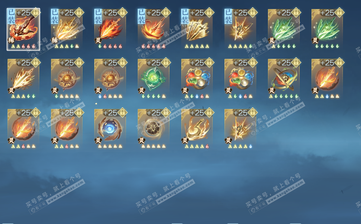 NSH329073逆水寒手游账号详情图19