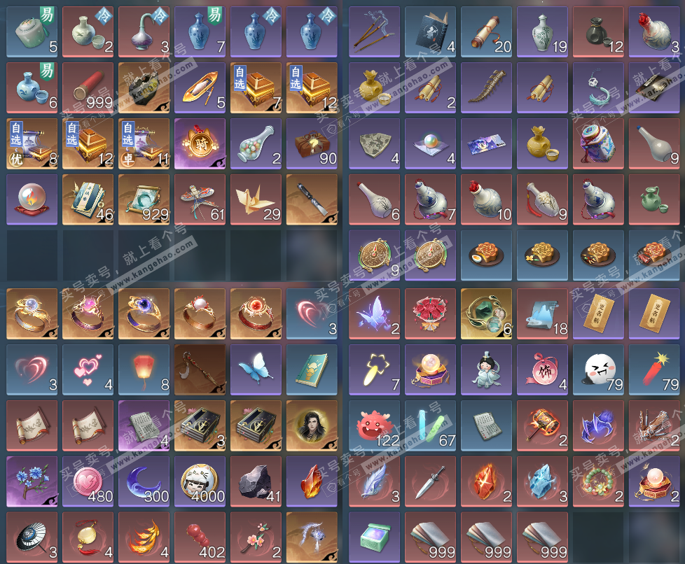 NSH329073逆水寒手游账号详情图16