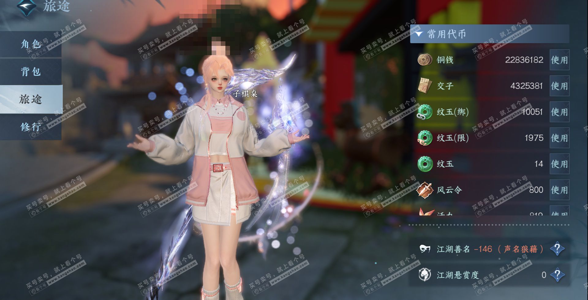 NSH329073逆水寒手游账号详情图17