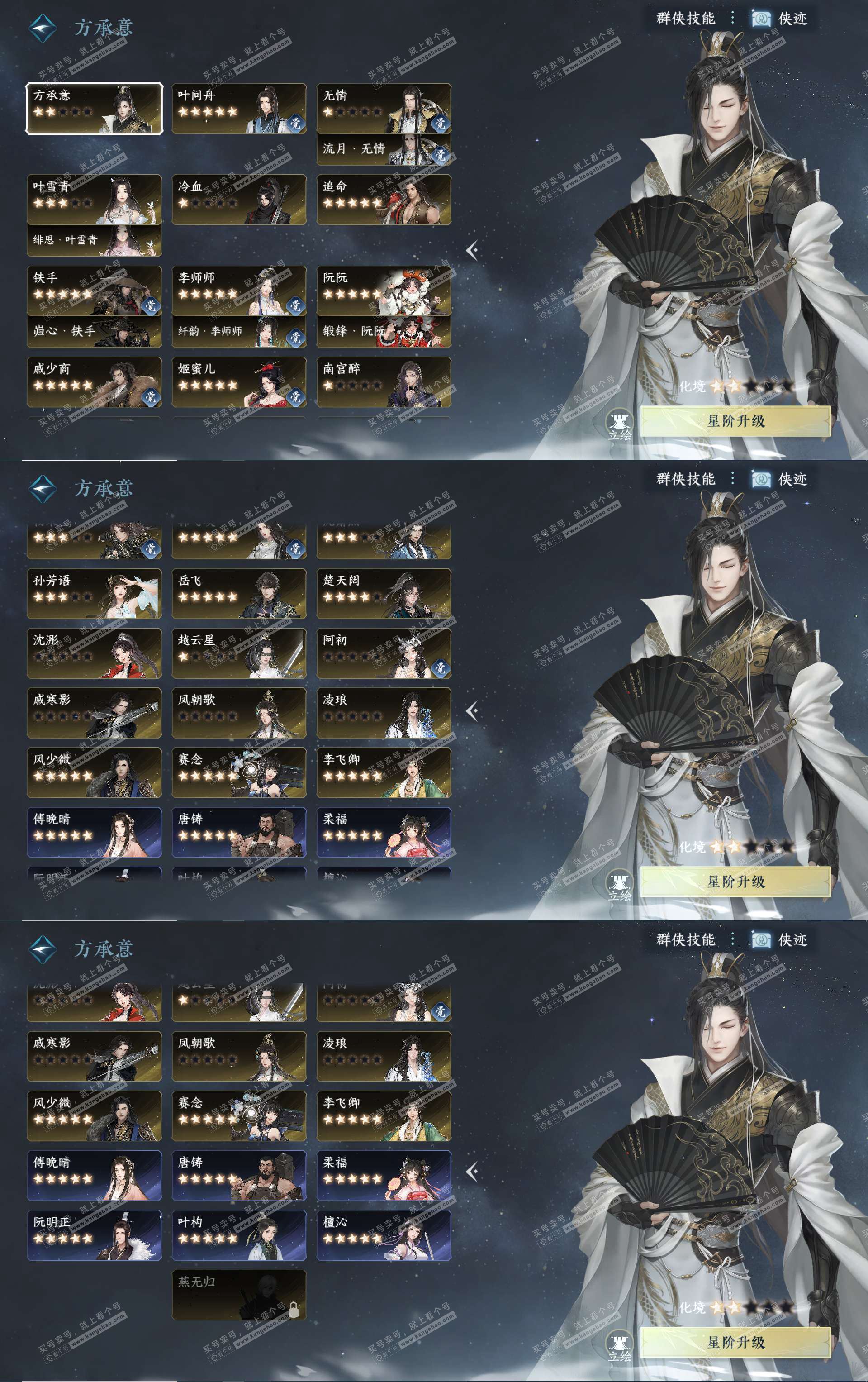 NSH329073逆水寒手游账号详情图23