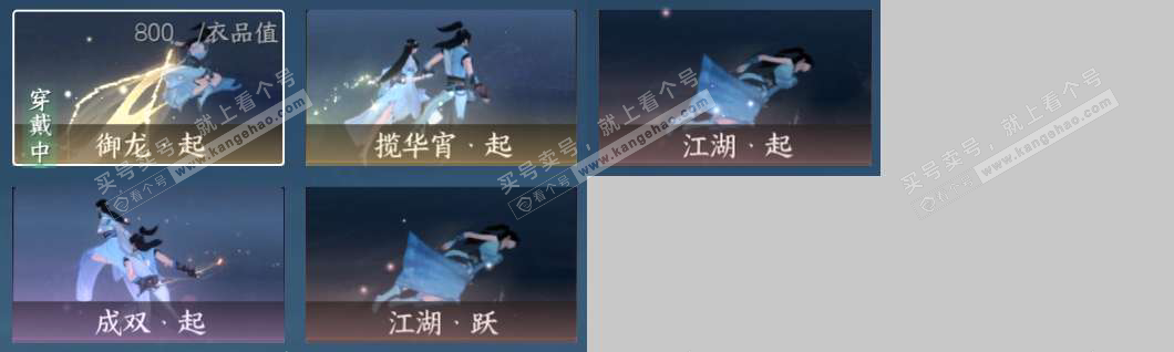 NSH329073逆水寒手游账号详情图13