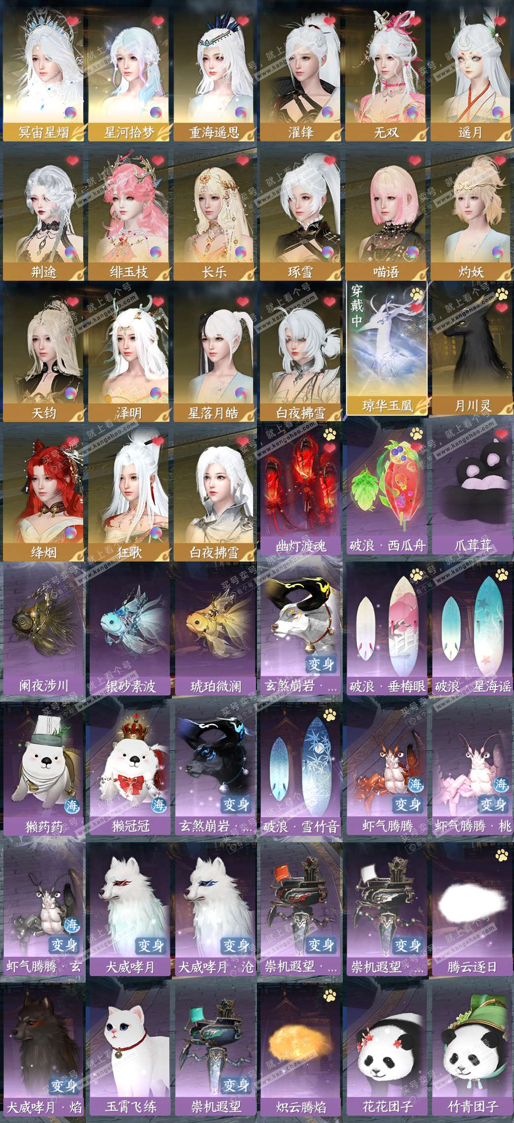 NSH329073逆水寒手游账号详情图2