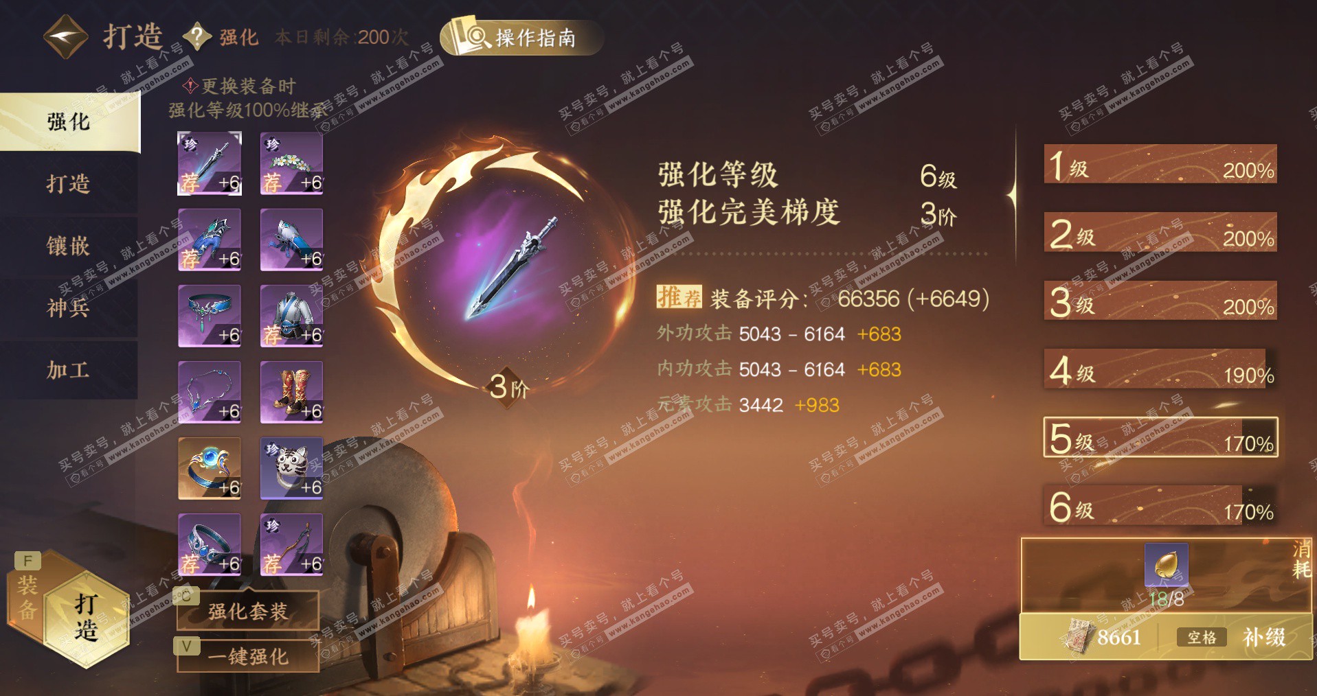 NSH329073逆水寒手游账号详情图32