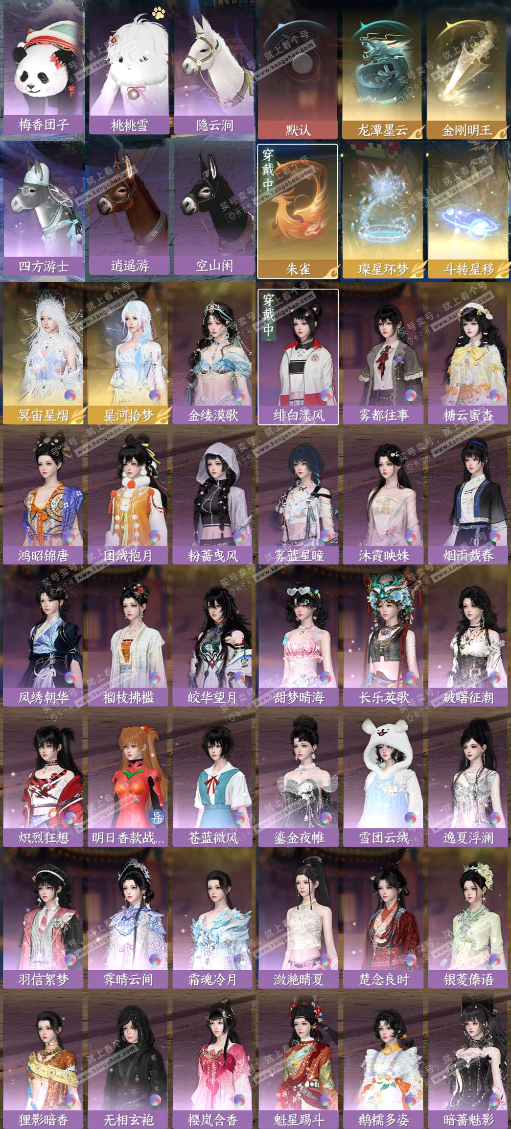 NSH329073逆水寒手游账号详情图3