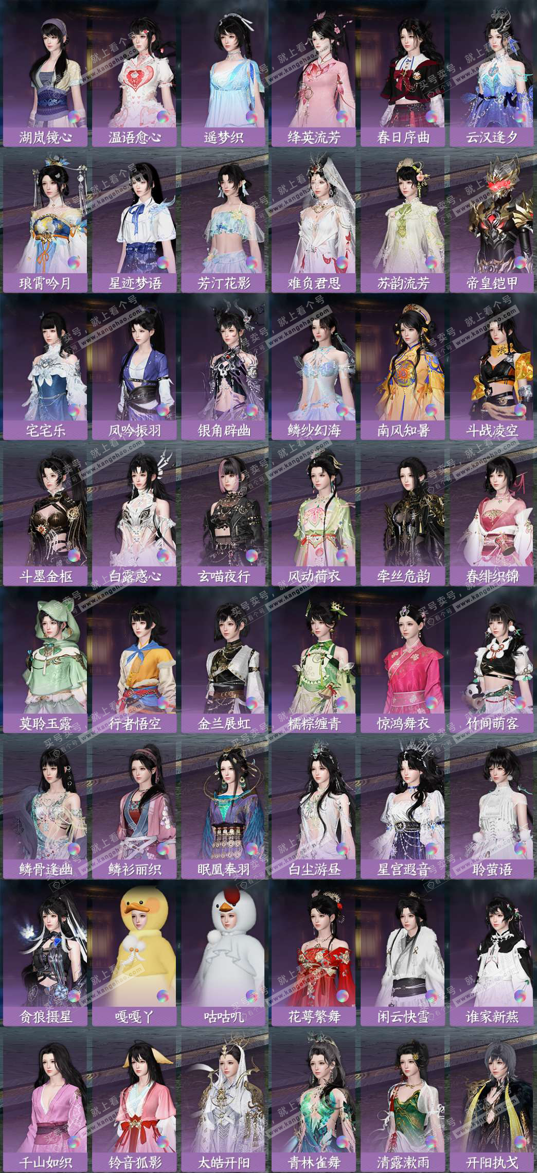 NSH329073逆水寒手游账号详情图5