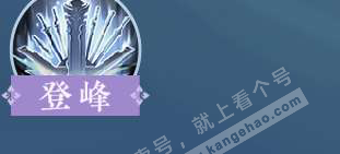 NSH329073逆水寒手游账号详情图34