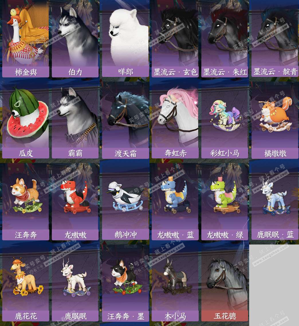 NSH329073逆水寒手游账号详情图10