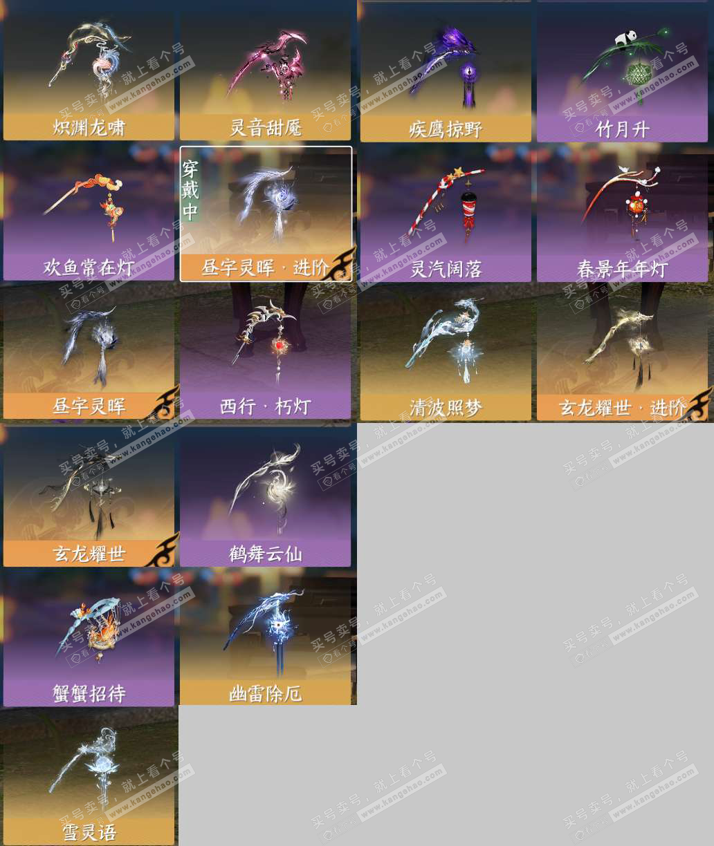 NSH329073逆水寒手游账号详情图12