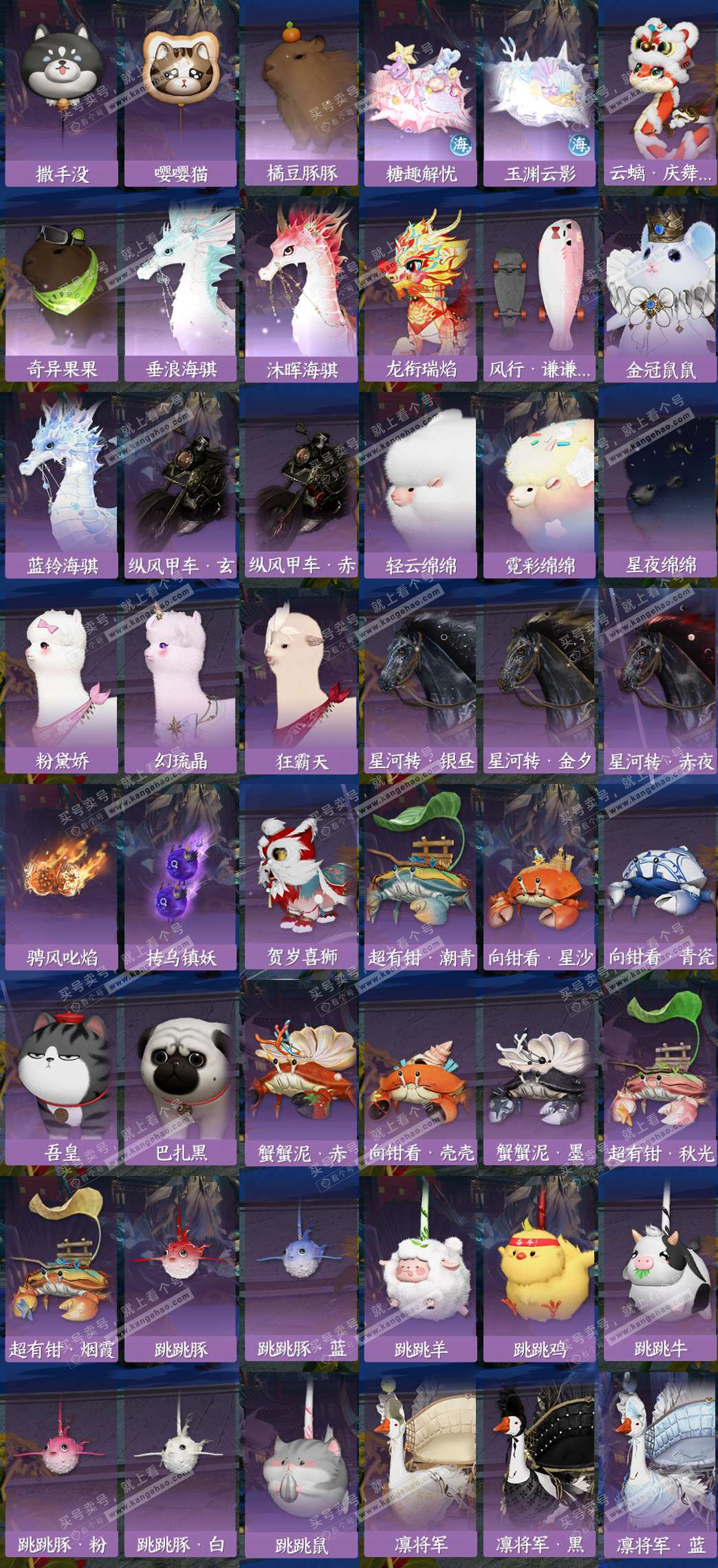 NSH329073逆水寒手游账号详情图9