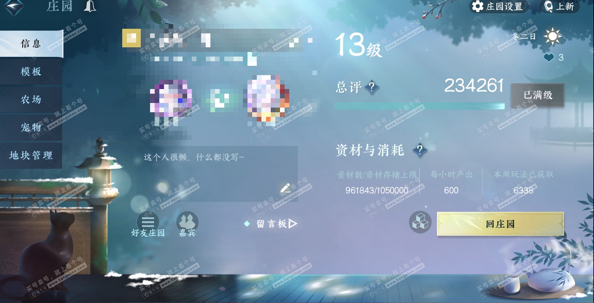 NSH329073逆水寒手游账号详情图35