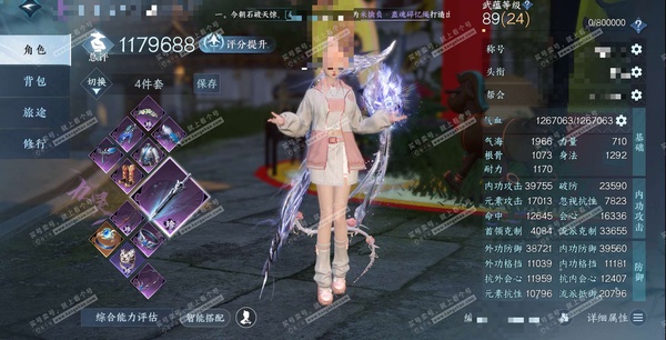 逆水寒手游账号将进酒天下无双官服天下无双  女潮光/二职九灵 评分117w 称号乘风登玉京 蓝凤凰/冥宙星熠/星河拾梦/橙武玄龙耀世-昼宇灵晖/不含顶奢已用37天赏+3转盘活动外观 有6绑定天赏未用 有2280W铜钱未用 ...