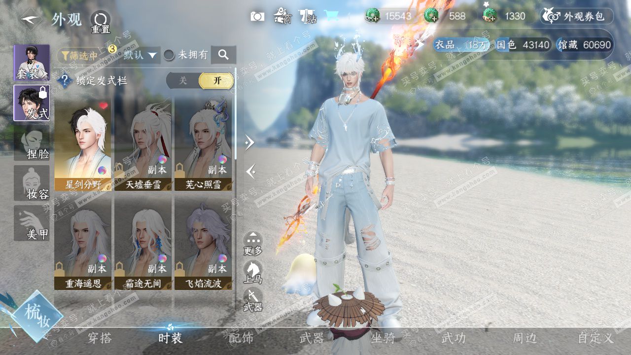 NSH329074逆水寒手游账号详情图13 NSH329074逆水寒手游账号详情图13