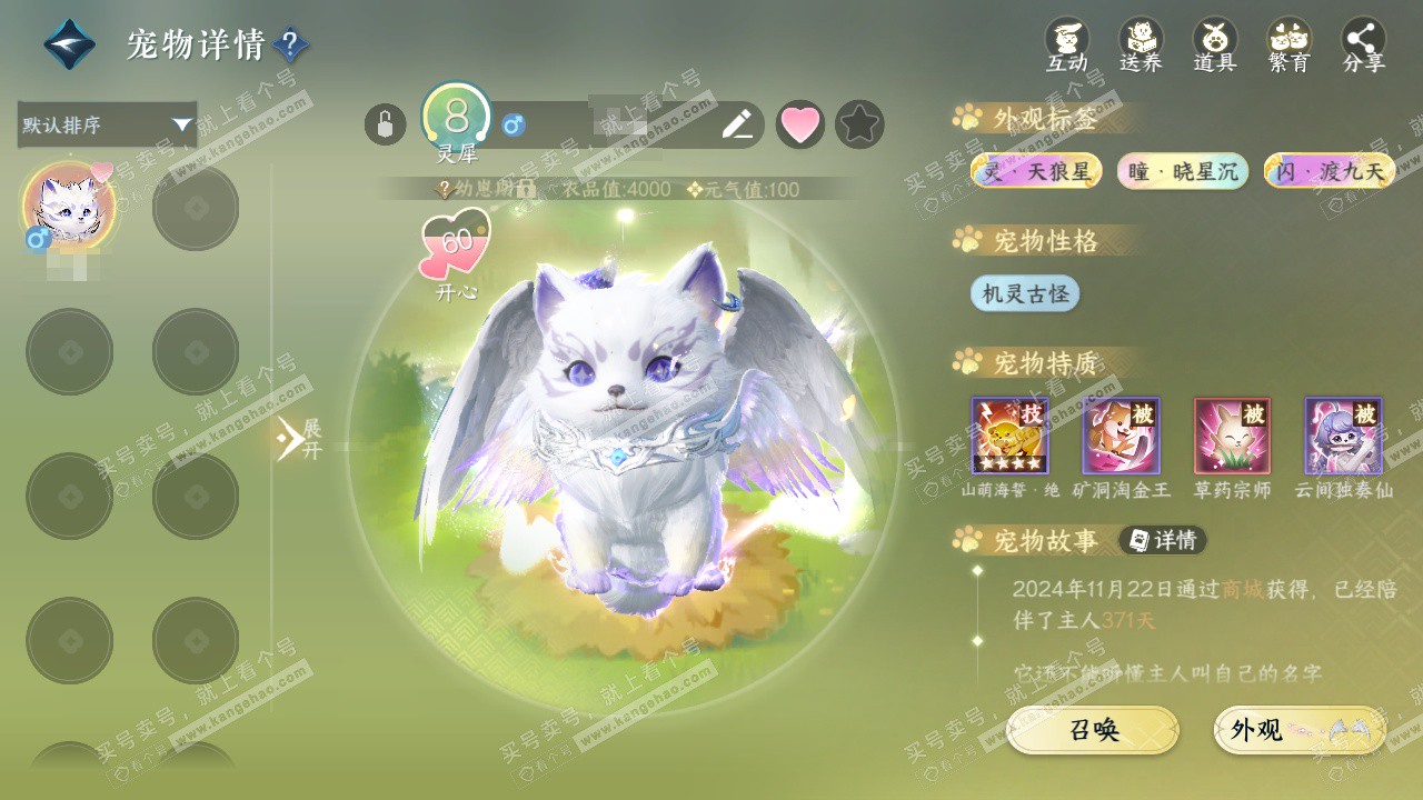 NSH329074逆水寒手游账号详情图18 NSH329074逆水寒手游账号详情图18