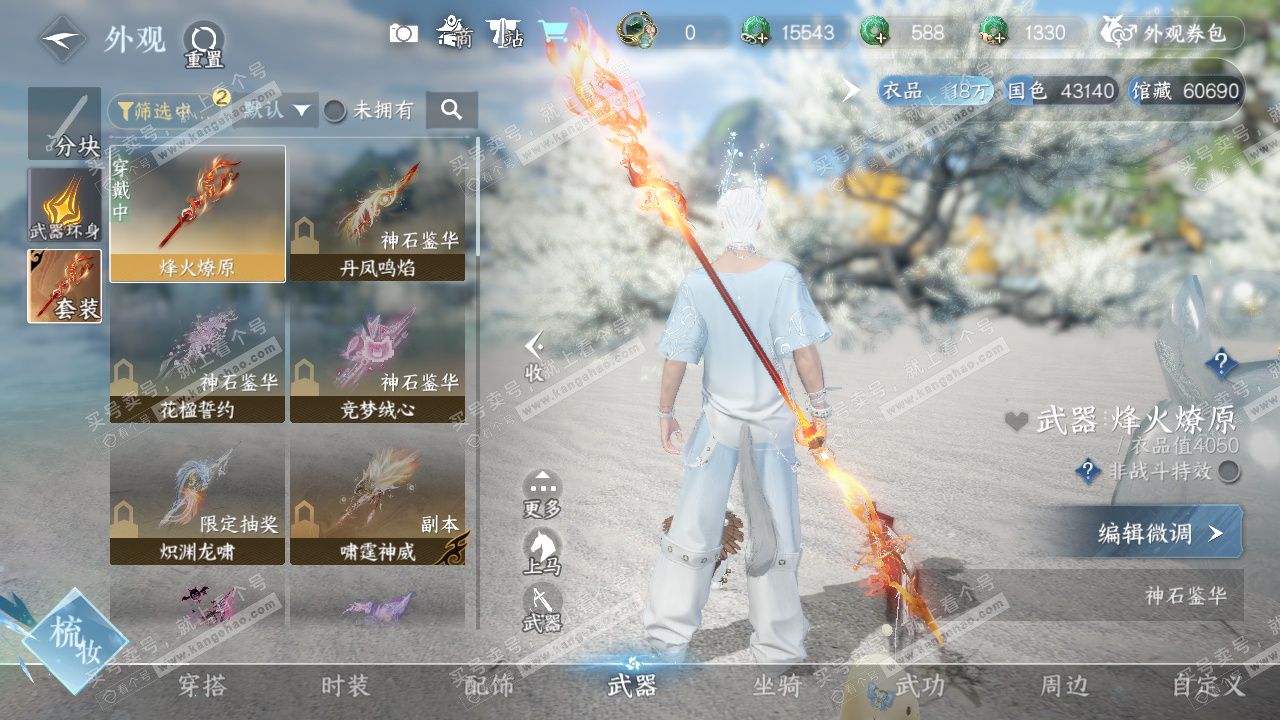 NSH329074逆水寒手游账号详情图14 NSH329074逆水寒手游账号详情图14