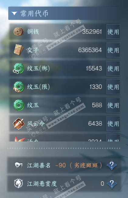 NSH329074逆水寒手游账号详情图5 NSH329074逆水寒手游账号详情图5