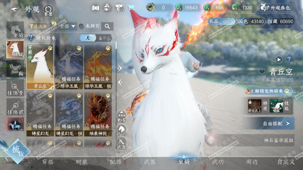 NSH329074逆水寒手游账号详情图15 NSH329074逆水寒手游账号详情图15