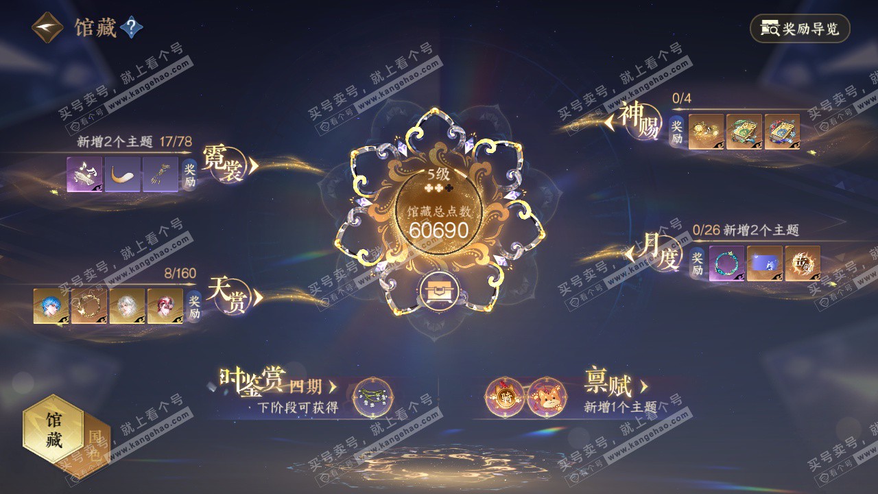 NSH329074逆水寒手游账号详情图12 NSH329074逆水寒手游账号详情图12