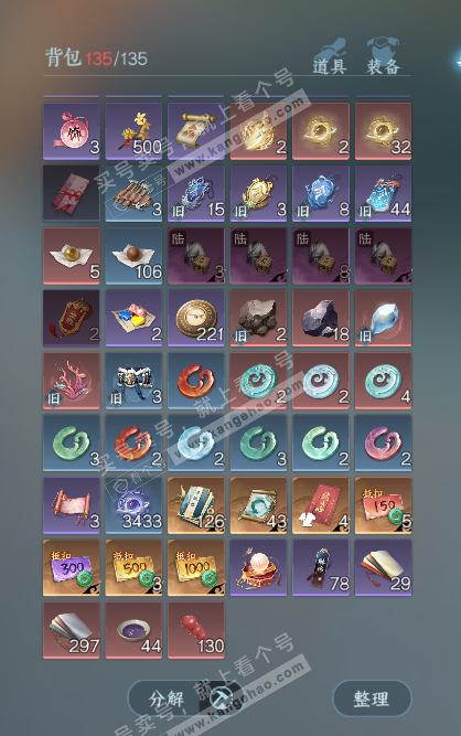 NSH329074逆水寒手游账号详情图4 NSH329074逆水寒手游账号详情图4