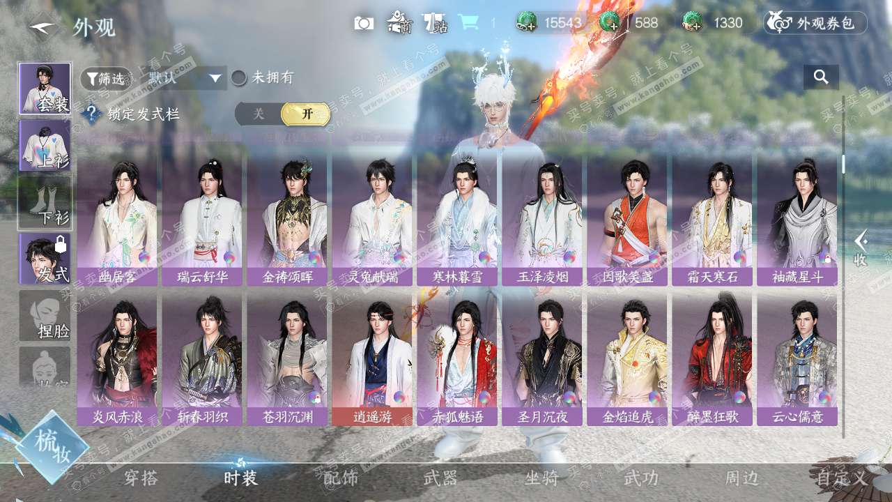 NSH329074逆水寒手游账号详情图23 NSH329074逆水寒手游账号详情图23