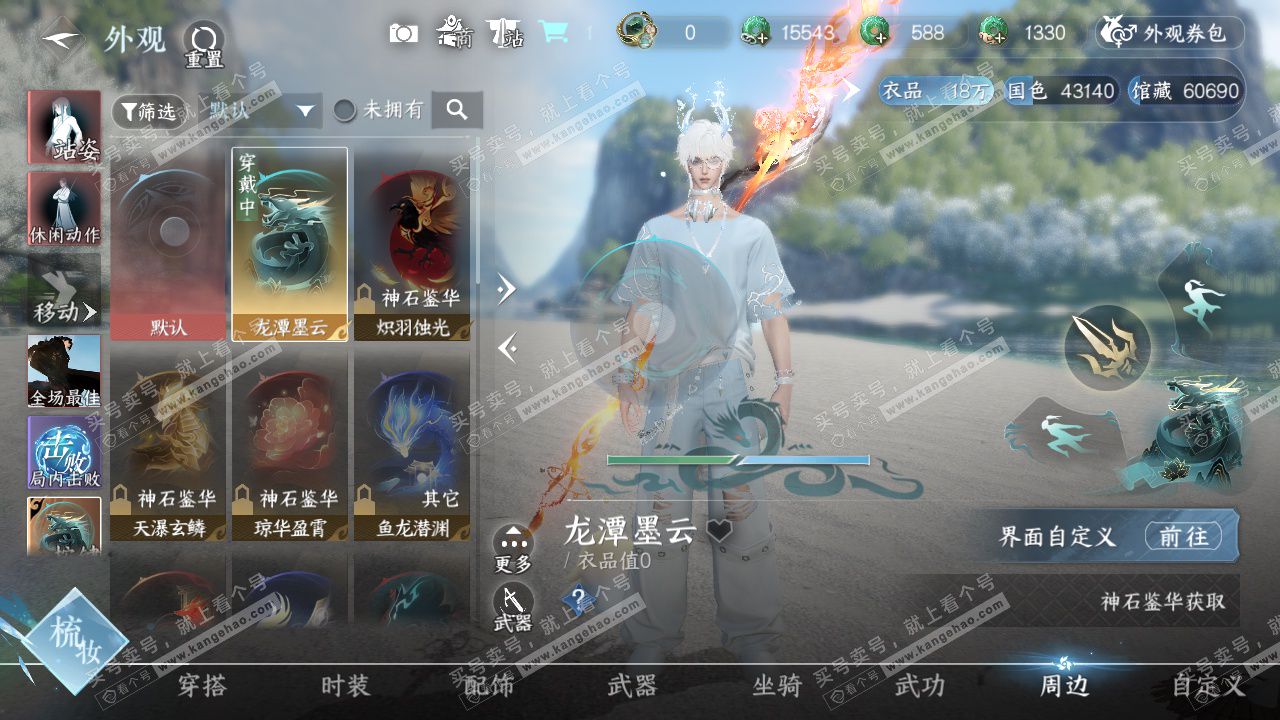 NSH329074逆水寒手游账号详情图17 NSH329074逆水寒手游账号详情图17