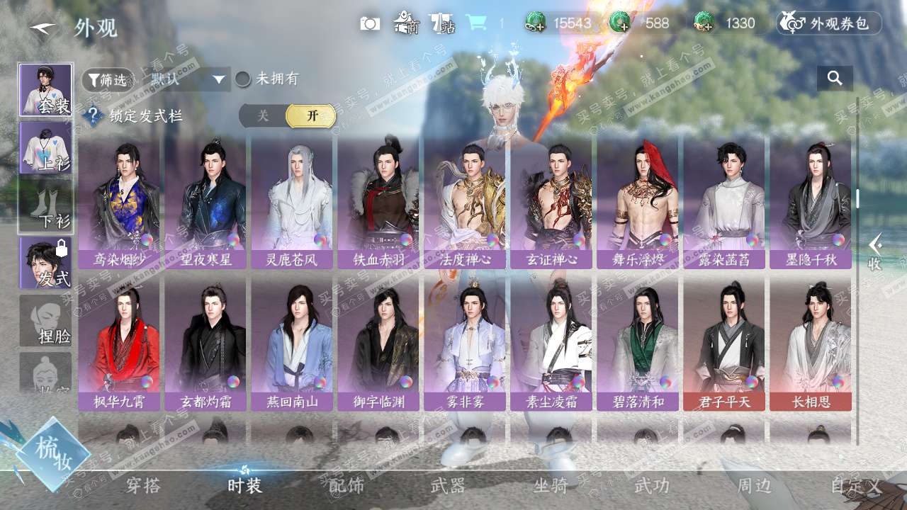 NSH329074逆水寒手游账号详情图25 NSH329074逆水寒手游账号详情图25