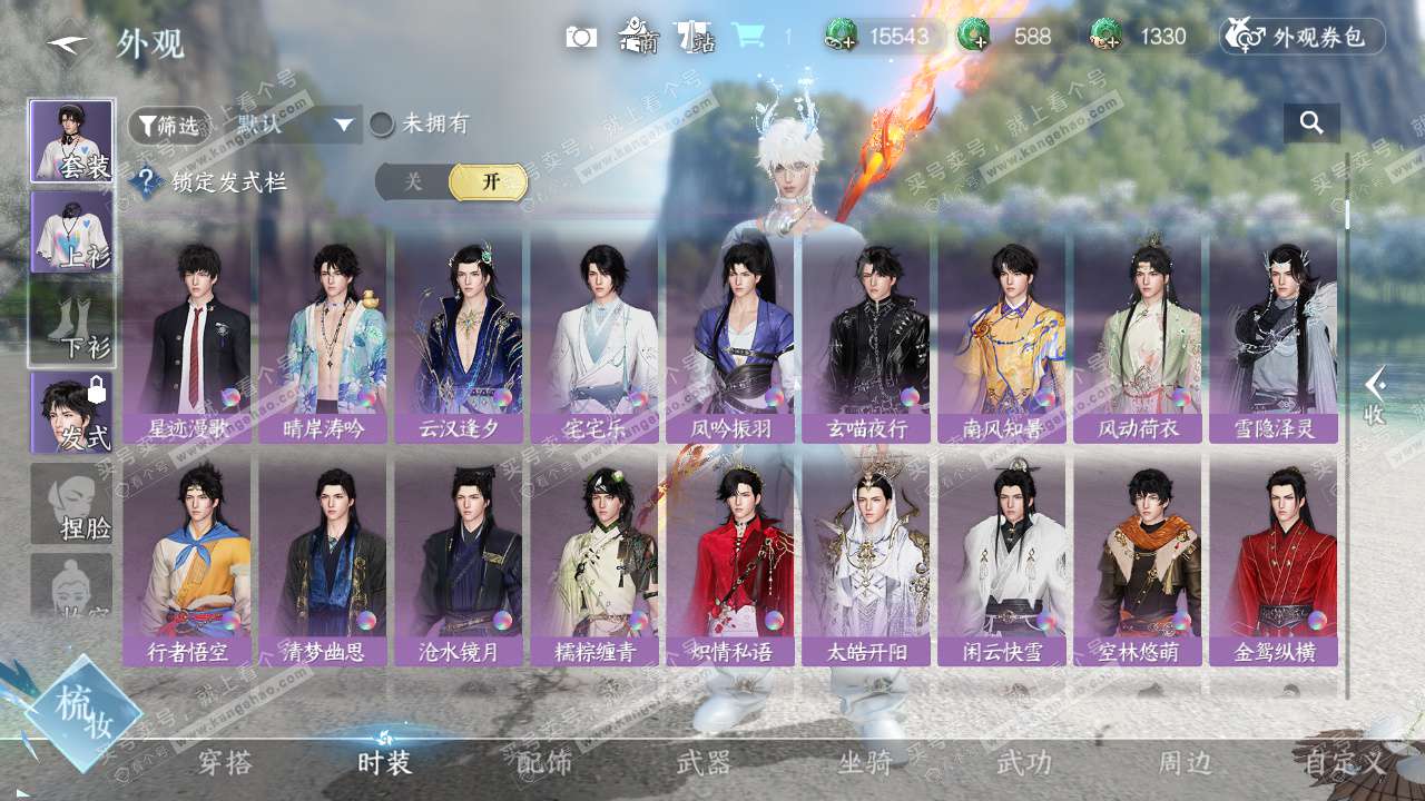 NSH329074逆水寒手游账号详情图21 NSH329074逆水寒手游账号详情图21