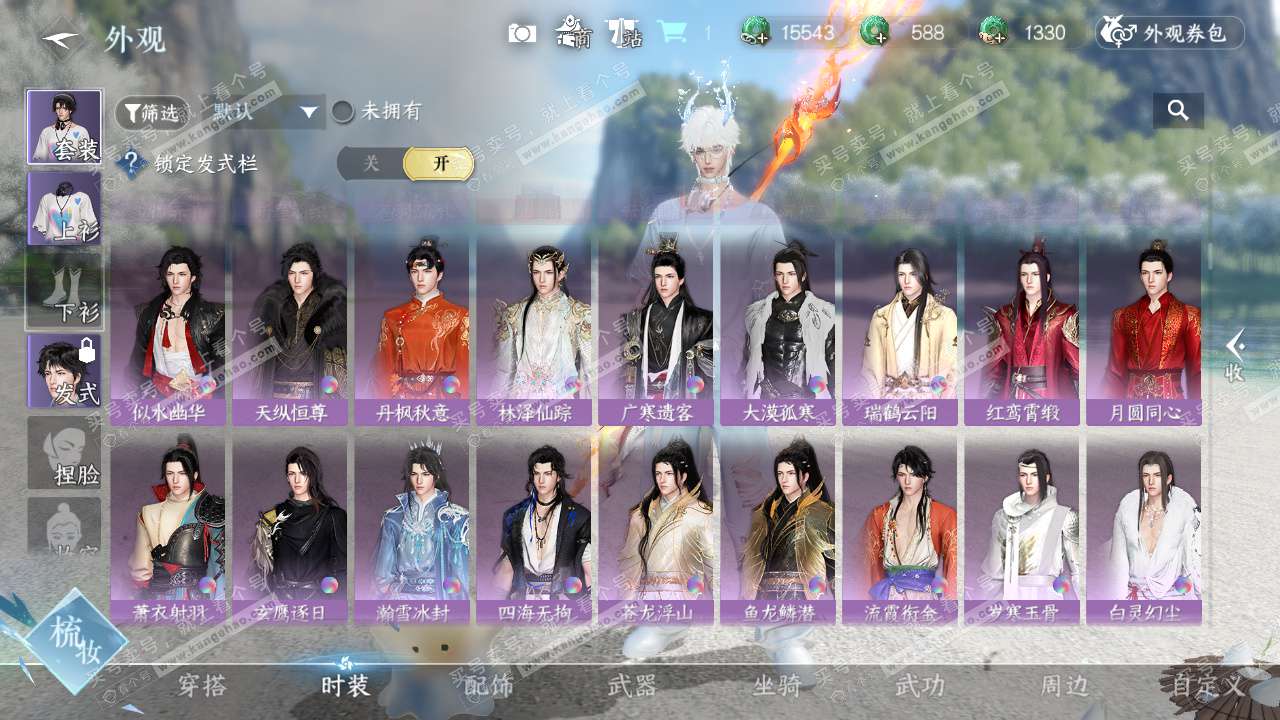 NSH329074逆水寒手游账号详情图24 NSH329074逆水寒手游账号详情图24