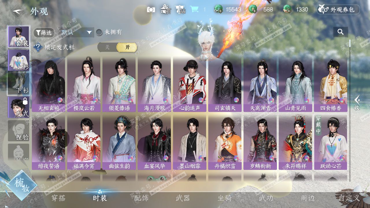 NSH329074逆水寒手游账号详情图19 NSH329074逆水寒手游账号详情图19