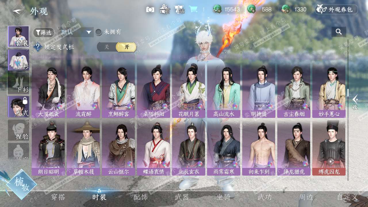 NSH329074逆水寒手游账号详情图27 NSH329074逆水寒手游账号详情图27