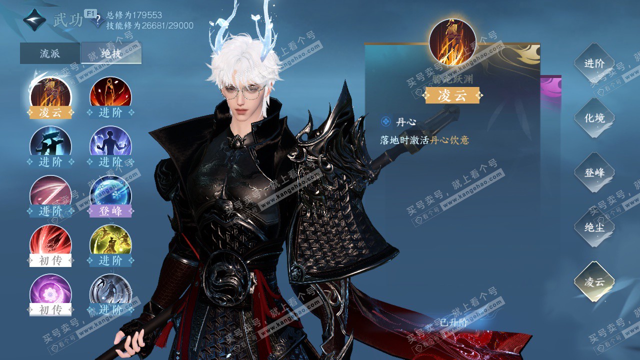 NSH329074逆水寒手游账号详情图31 NSH329074逆水寒手游账号详情图31