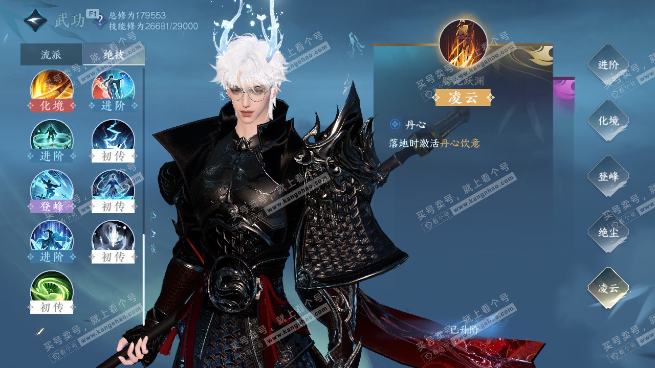 NSH329074逆水寒手游账号详情图33 NSH329074逆水寒手游账号详情图33