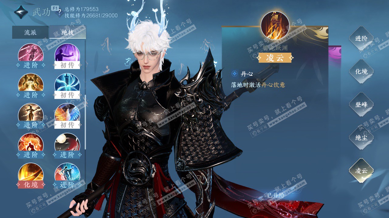 NSH329074逆水寒手游账号详情图32 NSH329074逆水寒手游账号详情图32