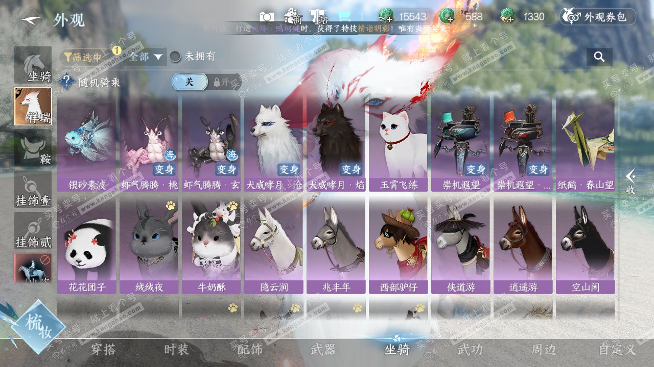 NSH329074逆水寒手游账号详情图29 NSH329074逆水寒手游账号详情图29