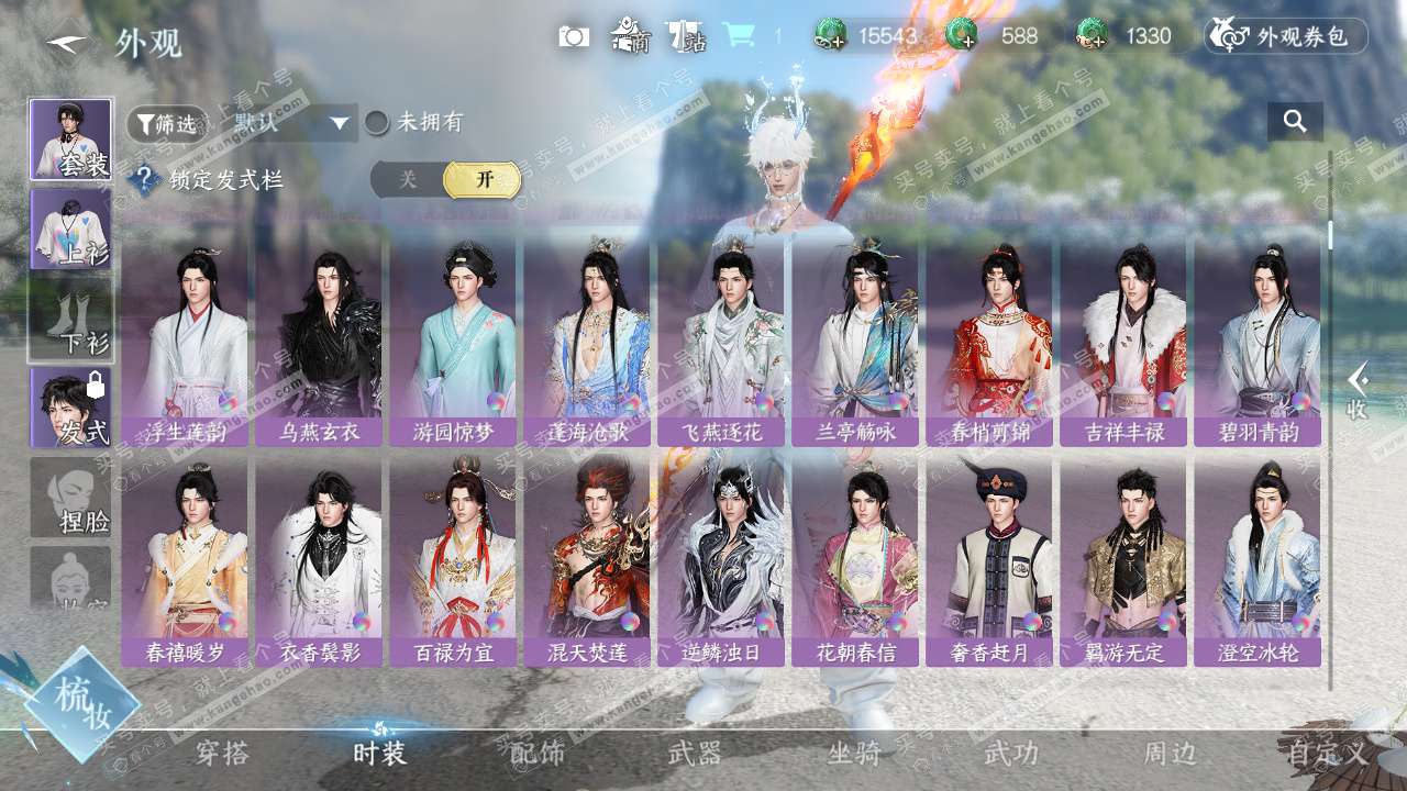 NSH329074逆水寒手游账号详情图22 NSH329074逆水寒手游账号详情图22