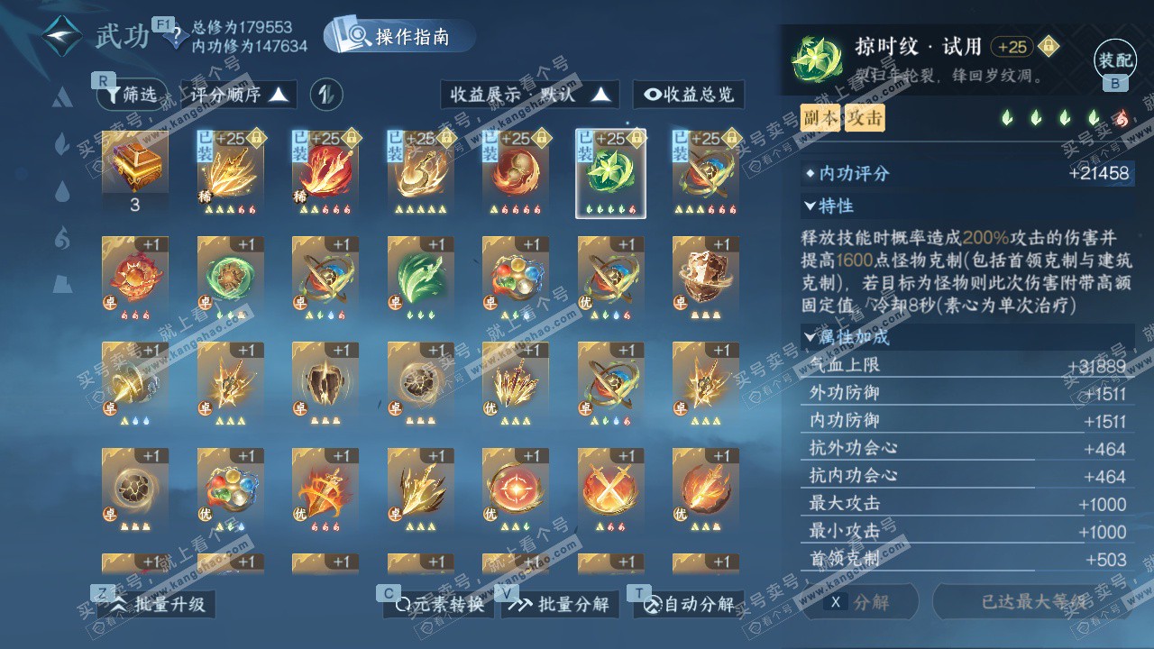 NSH329074逆水寒手游账号详情图39 NSH329074逆水寒手游账号详情图39